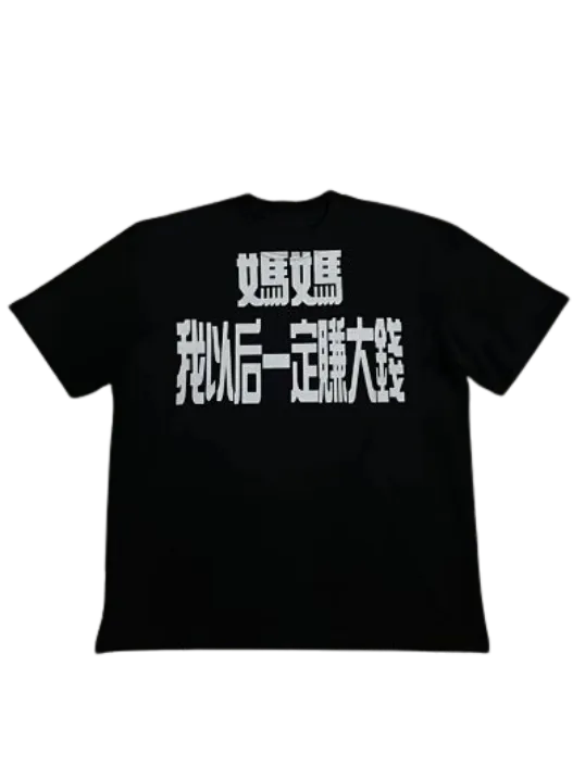 Tricou ¥
