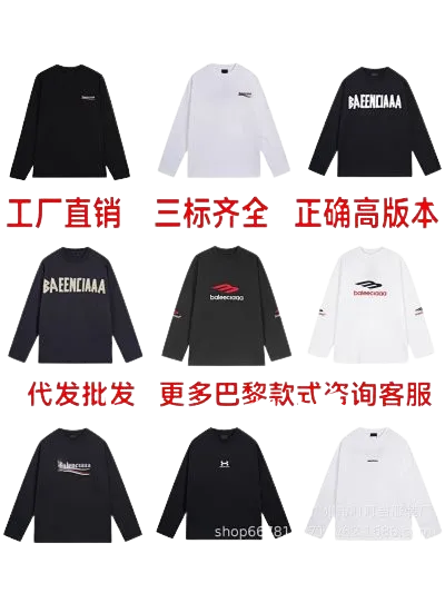 Balenciaga Longsleeve