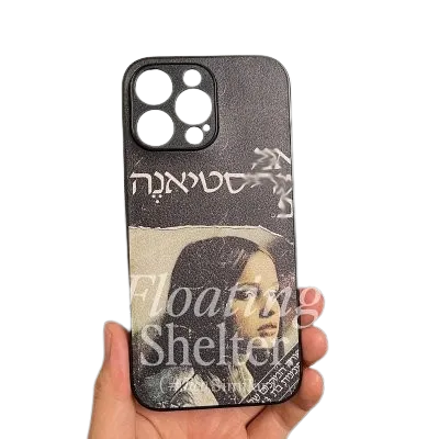 ERD Phone Case