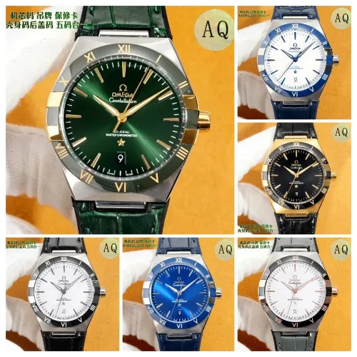 Omega Watch
