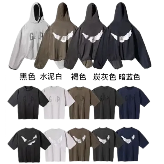 Hanorac & Tricou Yeezy x Gap